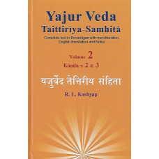 यजुर्वेद तैत्तिरीय संहिता (खंड-2) Yajur Veda Taittiriya Samhita (Vol - 2)